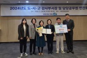 평택시, 경기도 시군 자체감사활동 평가 4년 연속 우수기관 선정