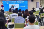 목포교육지원청, 「2023. 기후 위기 대응 및 탄소 중립 실천」강화 연수 실시