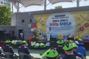 광양교육지원청, 102회 어린이 날‘우리는 자란다!’큰 잔치 개최