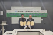 한국바이오마이스터고, 바이오 기업들과 산학협력 체결