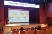 충남교육청, 충남형 미래유치원 확대 운영으로 유아 미래역량 강화
