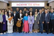 진도교육지원청, 교육가족과 경찰이 함께하는 「진도아리랑 전승 음악회」개최