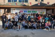 대전평생학습관, 5월 가정의 달! 3대 가족 화합 한마당