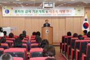 대전교육청, 2023 유치원 급식 기본계획 및 식중독 예방 연수