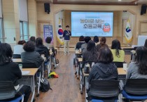나주교육지원청, 초등돌봄전담사 역량강화 연수 개최!