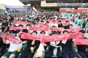 인천광역시교육청, 교육공동체 상호존중 응원의 날 성료