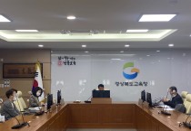 경북교육청, 학교장 학교급식 온라인 연수 개최