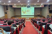 광주시교육청, 초등 수업 성장인증제 설명회 개최