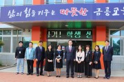경북교육청, 지속가능한 K-늘봄학교 모델 발굴로 교육과 돌봄을 선도한다!