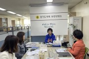 경기도의회 황진희 의원, 경기도교육청 학부모교육 지원 조례안 제정 정담회 개최