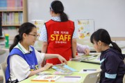 광주시교육청 진제초등학교, 세계 책의 날 행사 개최