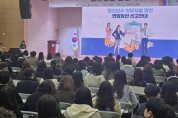 경북교육청, 2023년 연말정산 담당자 교육 실시