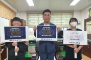 전남교육청 풍양초등학교 교장(이성룡), NO EXIT 마약퇴치 릴레이 캠페인 참여