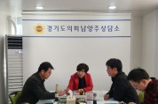 경기도의회 정경자 의원, 경기 하천길 사업 추진계획 청취
