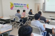 인천강화교육지원청, 2023 학생 자치 담당 교사 역량 강화 워크숍