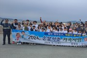 손불서초, 안악 해변에서 '가족사랑 마라톤 대회' 성료