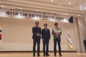인천동부교육지원청, 10년 연속 학교장터 청렴계약 우수기관 선정