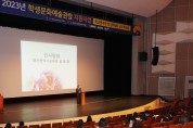 대전학교예술교육 활성화를 위한 관리자 및 업무담당교사 워크숍 개최