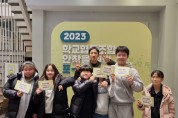 충북교육청, 2023. 학교협동조합 안착 위한 포럼 개최