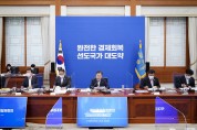 문재인 대통령, 시중금리 상승 가능성 대비...확대경제장관회의 개최