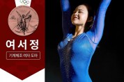 [도쿄올림픽] 한국 첫 '부전여전 메달' 여서정 "이젠 아빠 이겨보고 싶어요"