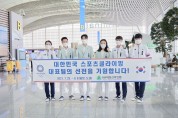 [도쿄올림픽] 역사적인 첫 도전!  '스포츠클라이밍 국가대표 서채현·천종원 선수' 출전