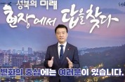 자치분권 사관학교 ‘자치분권대학 성북캠퍼스’는 열공 중!