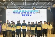 부산 16개 구･군진로교육지원센터 (재)부산정보산업진흥원과 업무협약식 개최