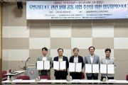 광주대 LINC3.0사업단, (재)광주그린카진흥원과 업무협약