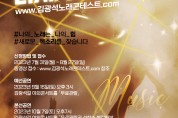 대구 중구, ‘2023년 김광석 나의 노래 다시 부르기’ 대회 개최