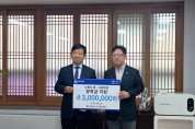아경장학재단, 수원시 취약계층 청소년 장학금 기부