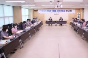 광주 동구, 2023년 6대 분야별 신규 시책 120건 발굴