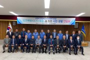 광양경찰서, 치안인프라 구축을 위한 시민ㆍ경찰 간담회 개최