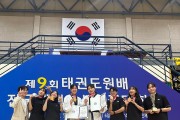 광산구 여자태권도선수단, 발차기로 전국 격파