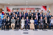양평군, 민선8기 정책자문단 위촉식 개최