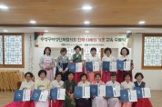 수성구 여성단체협의회, ‘한국 다례의 기초’특별 교육 수료