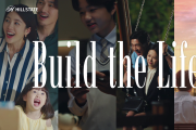 현대건설, ‘Build the Life 힐스테이트’  2023 브랜드 필로소피 영상 공개