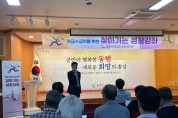 공무원연금공단 세종대전지부,  행복한 노후 위한 『2023 찾아가는 생활강좌』 개최