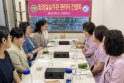 호남대 간호학과, 조선대병원 2학기 임상실습 기관 간담회