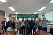 (재)산청엑스포조직위, 산청경찰서 업무 협의 개최