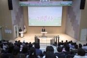 “차별이 아닌 차이” 인천 중구, 양성평등주간 기념행사 성황리 개최