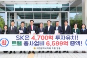 대전시 SK온 4,700억원 투자유치·트램 사업비 예산 협의 조정 대전시의회 입장문
