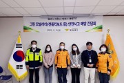 강진소방서, 그린 모빌리티(전동킥보드 등) 안전사고 예방 간담회 개최