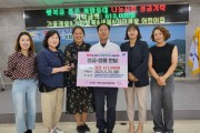 기장군 정관읍, 나눔 프리마켓 참가 어린이집 수익금 전액 기부.. 이웃사랑 나눔 실천