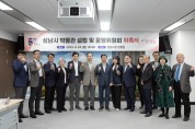 성남시, 박물관 설립 및 운영위원회 위촉식 개최
