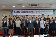 주종섭 전남도의원, 중소기업의 윤리준법경영 지원 제도 구축을 위한 간담회 개최