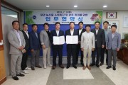 한국상생제조연합회, 무안군과 우수농산물 판매 업무협약