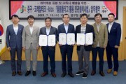 대전 중구·코레일테크·ktcs, 돌봄플러그 활용 민관협력사업 업무협약