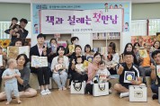 광주 서구 동천동,‘책과 설레는 첫 만남’책 전달 사업 호응