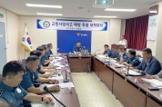 진도경찰서, 교통사망사고 예방 특별 대책회의 개최